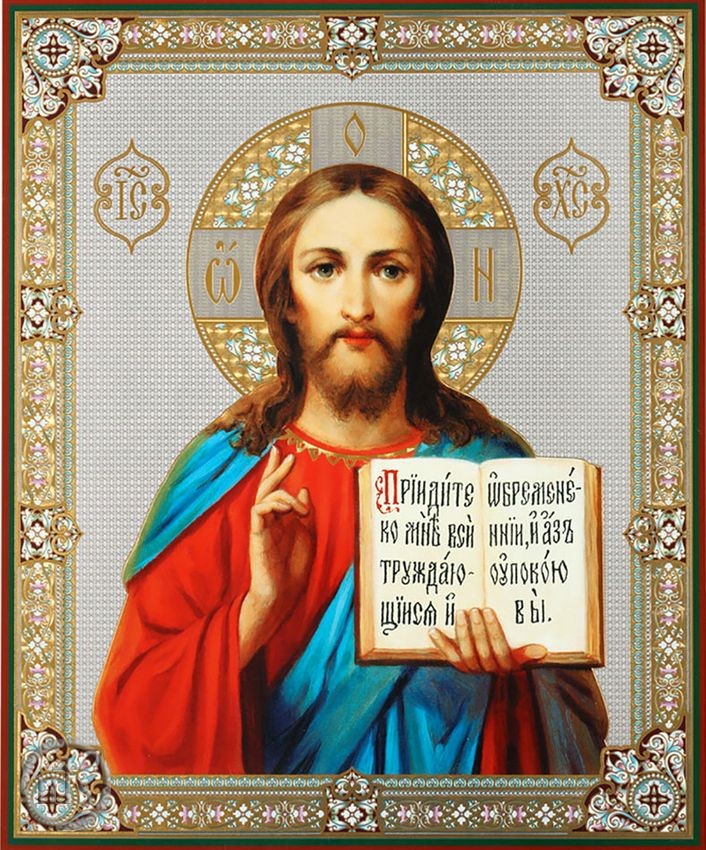 Image - Christ the Teacher,  Orthodox Gold Foil Icon
