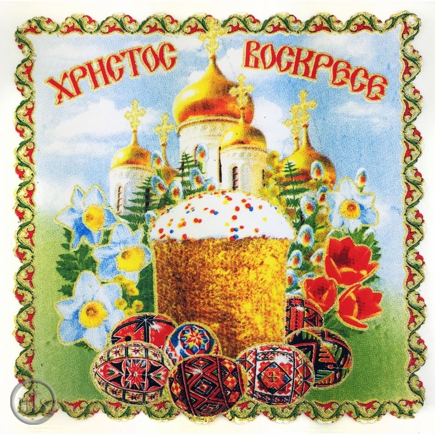 HolyTrinityStore Image - Fabric Easter Pascha Basket Cover  