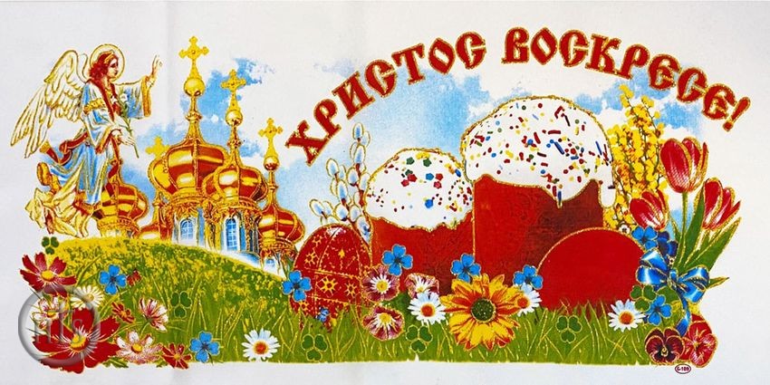 Pic - Easter Pascha Fabric Basket Cover  with Kulich, Church Domes, Angel 