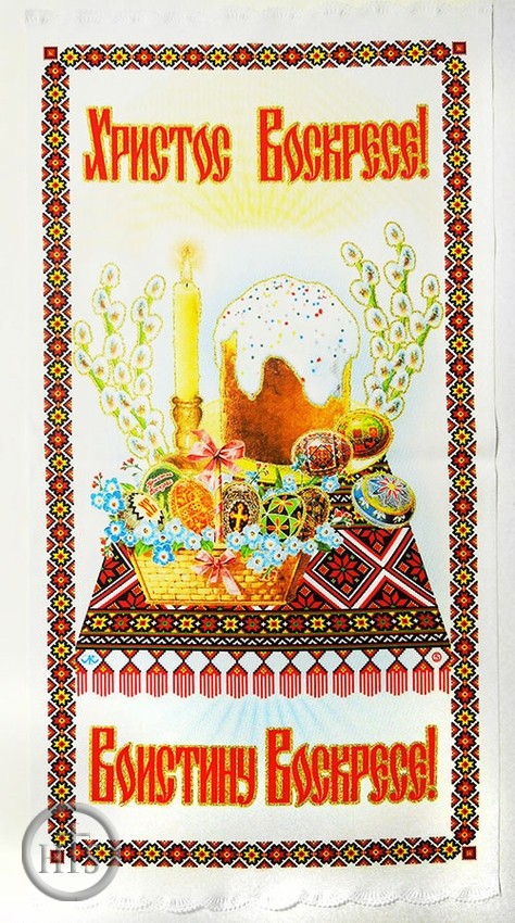 HolyTrinity Pic - Easter Pascha Fabric Basket Cover