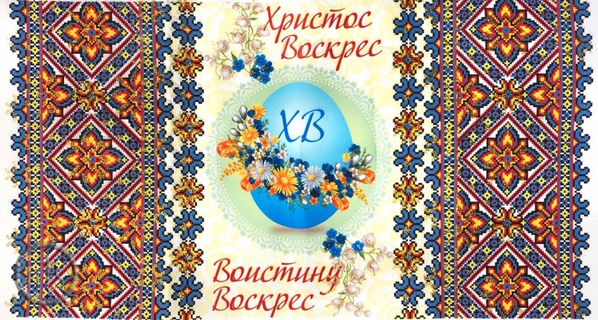 HolyTrinityStore Picture - Easter Pascha Fabric Basket Cover  
