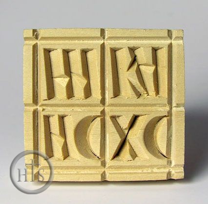 HolyTrinityStore Image - Wood  Holy  Bread Seal, Small