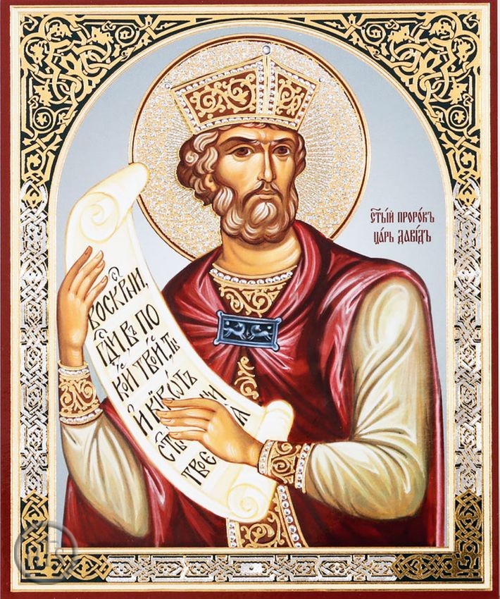 HolyTrinityStore Picture - Holy Prophet King David, Orthodox Christian Icon