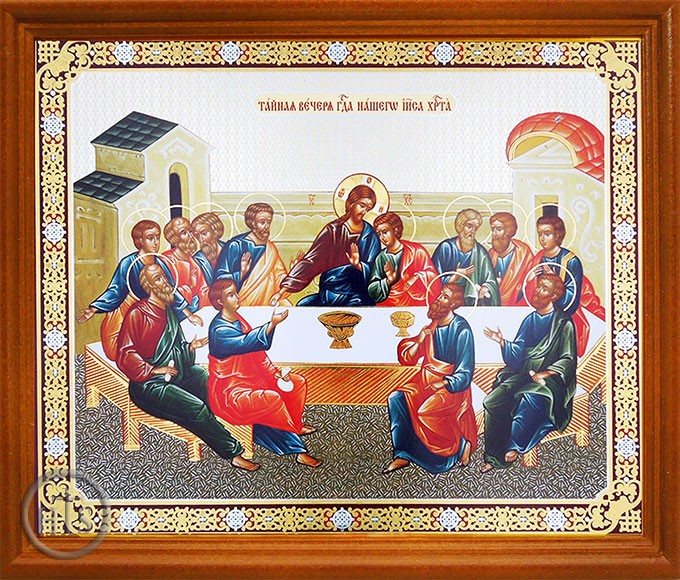 Product Photo - Mystical  (Last) Supper, Orthodox Framed Icon with Glass