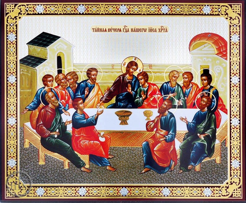 HolyTrinityStore Image - Mystical Supper (Last Supper),  Orthodox  Icon