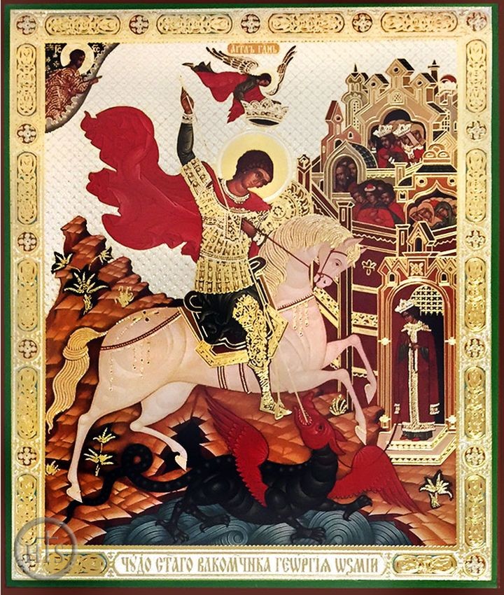 Image - Saint George, Orthodox Icon, Gold /Silver Foiled