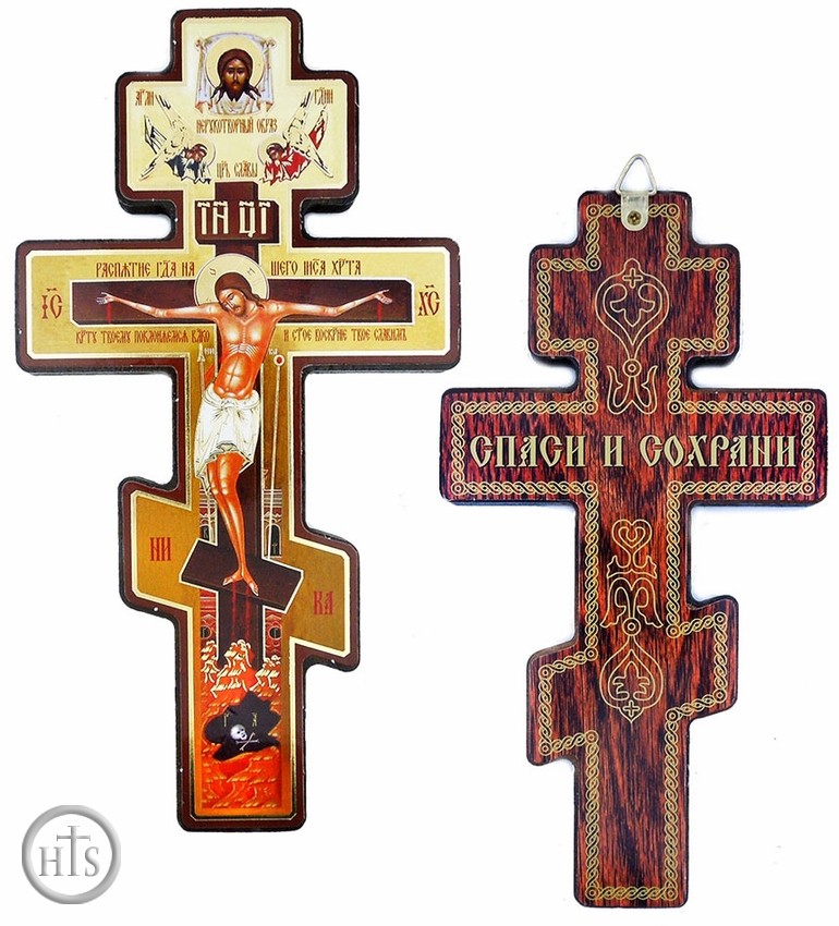 HolyTrinityStore Picture - Three Barred Wooden Cross with Corpus Crucifix