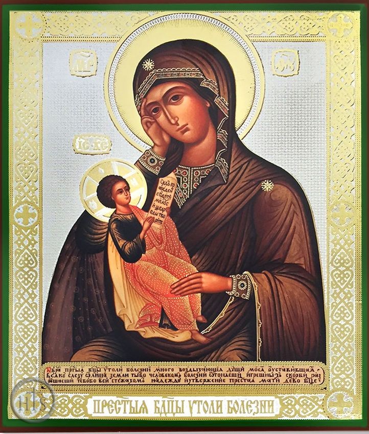Product Image - Virgin Mary, Healer of the Sick, Gold / Silver Foiled Icon