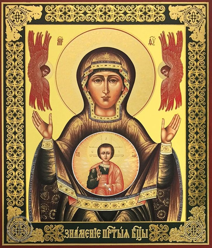 Image - Virgin Mary of The Sign 