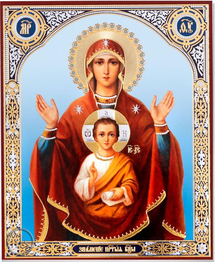 Product Image - Virgin Mary of The Sign 
