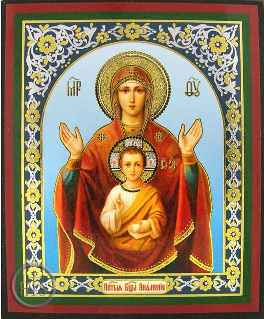 Product Picture - Virgin Mary of The Sign 